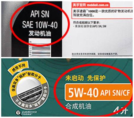 了解车辆的机油标号