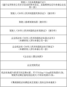开封汽车临时牌照的费用及办理流程详解