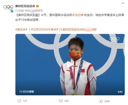 全红婵的炫耀与挑战，全红婵如何在社交媒体上展现自己的生活？