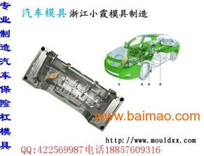 山东汽车模具的价格区间