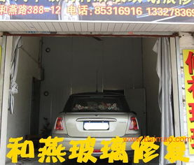 汽车玻璃小修复的费用详解