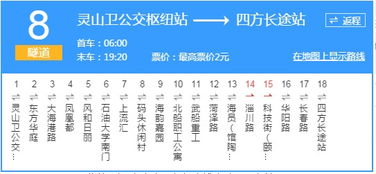 从胶南到威海的汽车票价