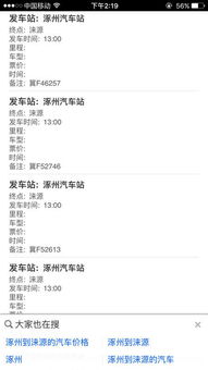 保定至涞源的汽车票价及行程安排