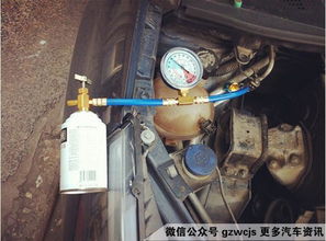 汽车空调加雪种低压值的设定与重要性解析