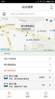 肇庆到南沙的汽车长途客运信息查询
