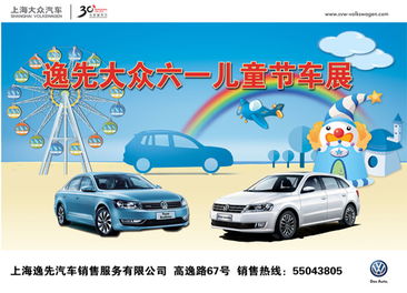 六一儿童节与汽车销售热潮，6月6日的市场盛况