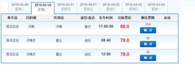 丹阳到上虞的汽车票价详解