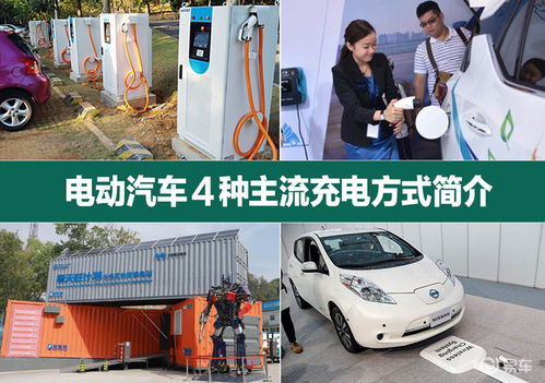 电动汽车的高效充电技术与实践