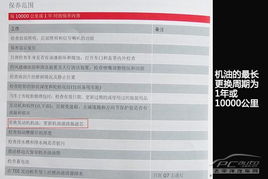 汽车首保费用详解