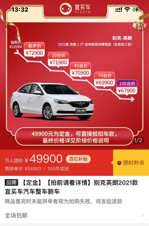 拼多多汽车中网的价格和选择指南