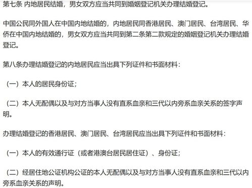 新政策解读婚姻登记与离婚不再依赖户口簿