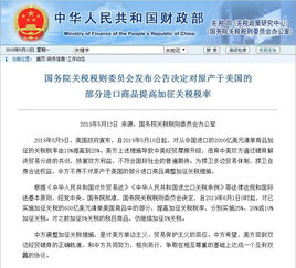 <strong>中方对美关税提高至84%中美贸易战升级