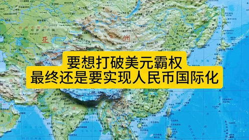 逆全球化，美元霸权的终结