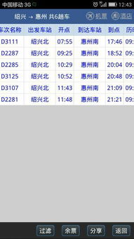 绍兴到台州的汽车票价是多少？