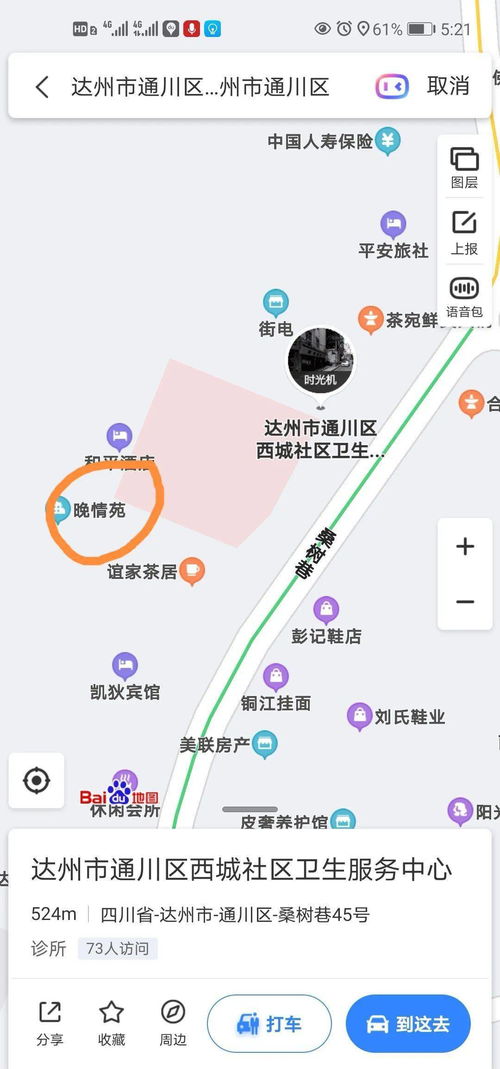 循化汽车站公众号介绍及服务功能