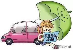 汽车出险保险上浮多少？详解你的保险费用调整原因