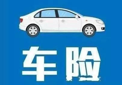 汽车强制保险的最高保障额度