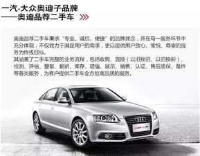 奥迪汽车报废价格解析，如何评估和处理车辆残值