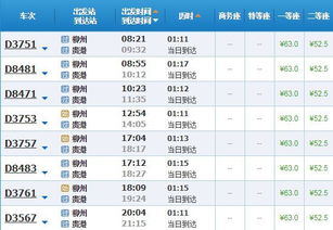 从长兴到张渚的汽车票价 从长兴到张渚的汽车票价
