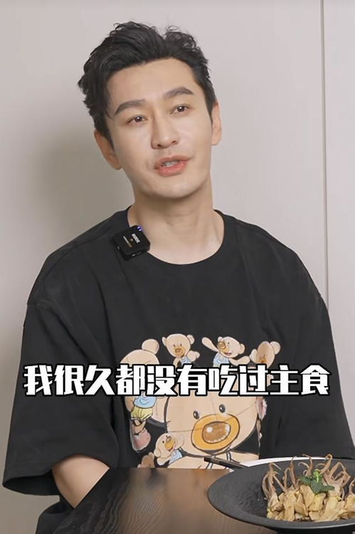 黄晓明晒八块腹肌照，为拍戏减重50斤的幕后故事
