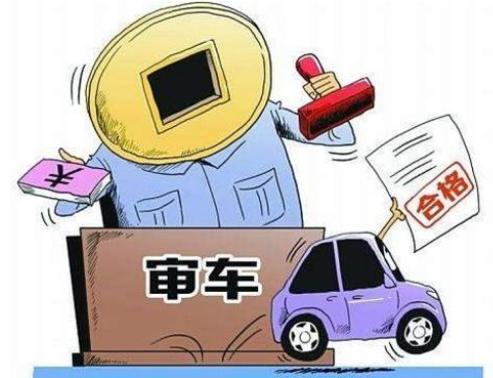 汽车网上办理年检的费用解析