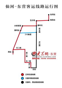 山东东营汽车票价格概述 山东东营汽车票价格概述