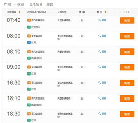钦州到武汉的汽车票价解析与选择指南