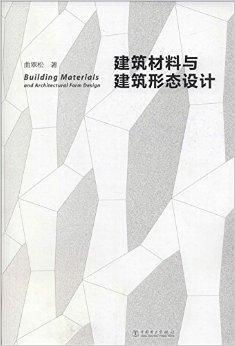 设计与材料