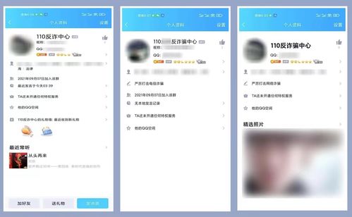 公安部网安局，网警在行动，捍卫网络安全