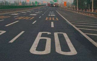 高速公路上行驶，为何最高限速为143公里/小时而不受罚？