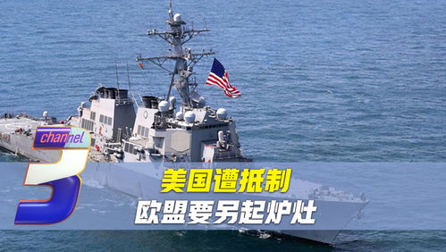 山东舰的特殊航程，从美国枪口下绕道而行的背后故事