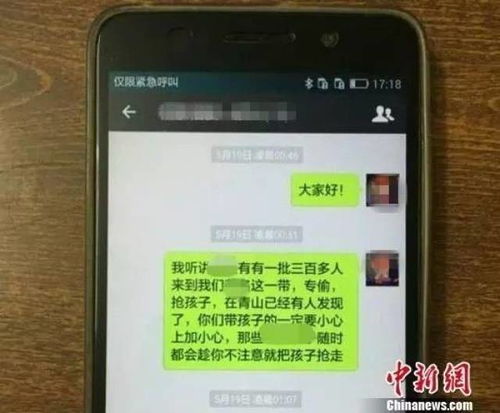 网警提醒，请注意！这些内容在朋友圈中严禁发布