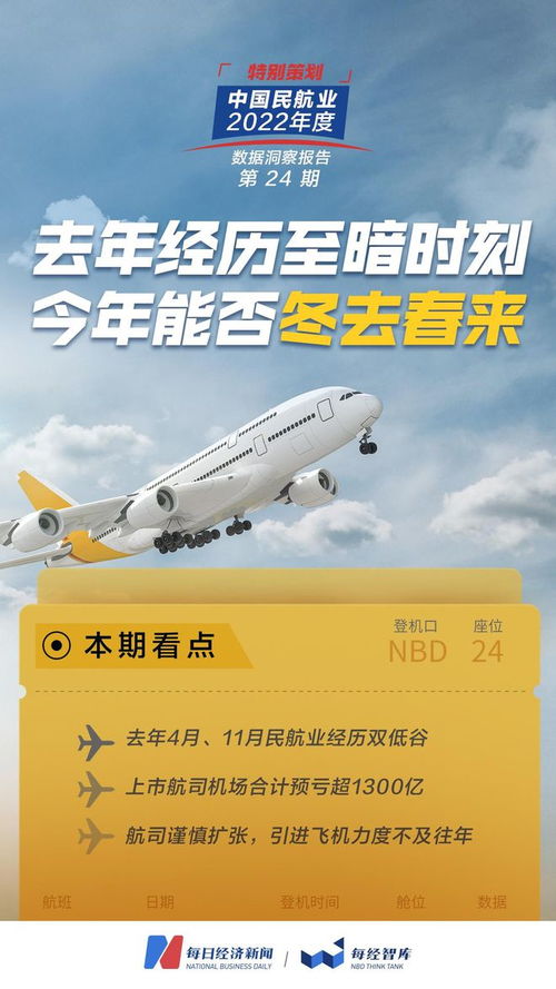 飞常准显示一航班遭劫持，国航回应