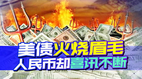 大V，中美转折已出现