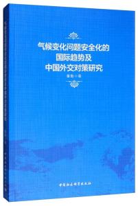 中国的外交策略与国际影响力