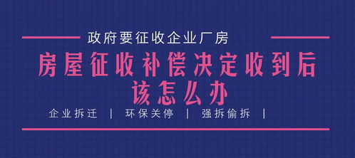 商铺征收补偿争议，为何仅有189万元？