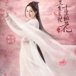 电影三生三世十里桃花中的杨幂与镜头的微妙关系