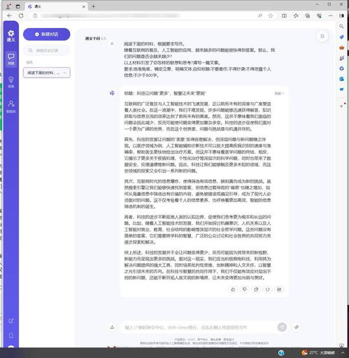 解析2025年高考作文题，探索未来与创新的边界