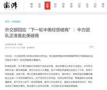官方正调查那尔那茜事件，国际关注下的中国外交回应